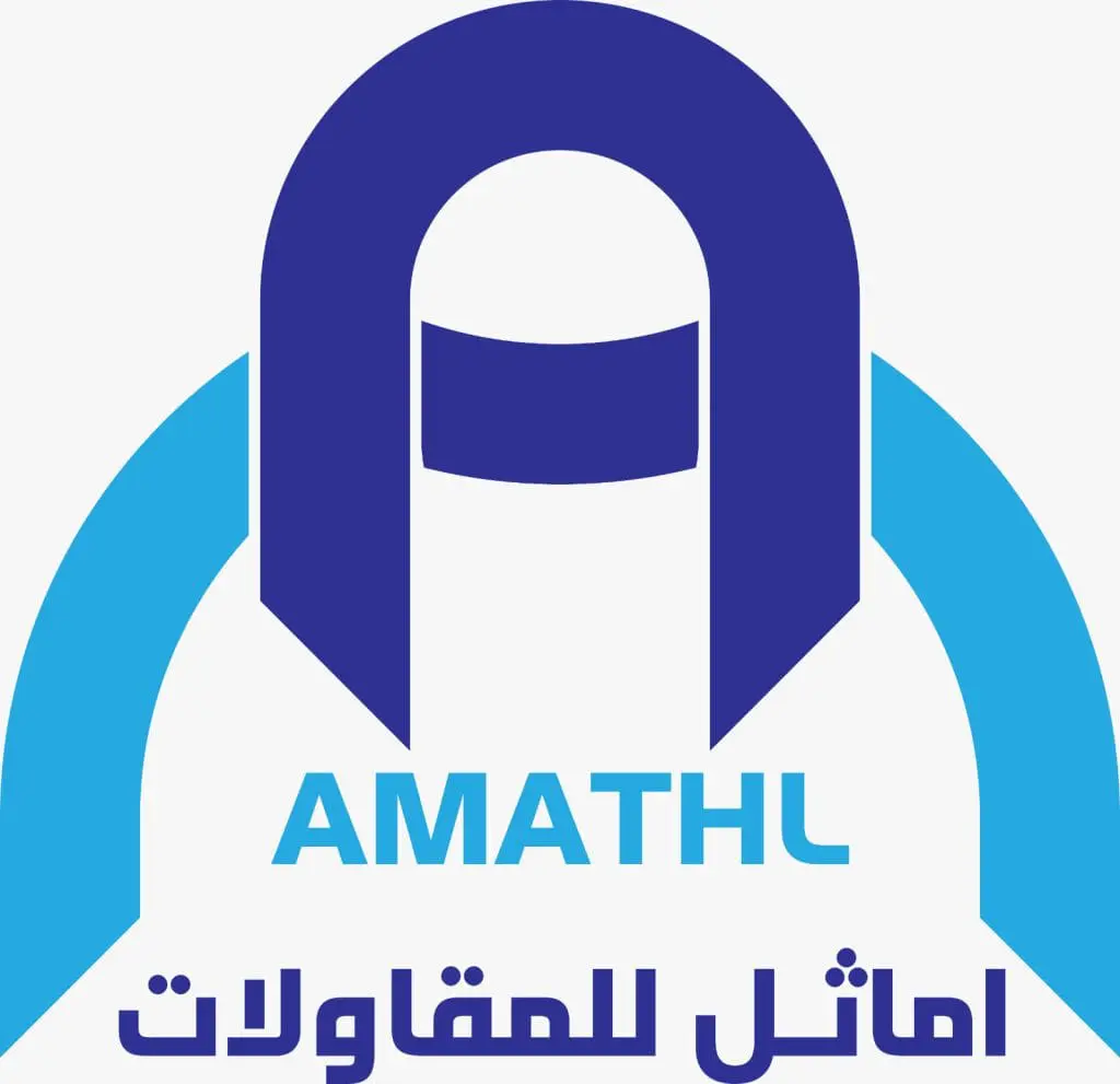 اماثل للمقاولات