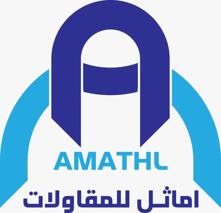 أماثل للمقاولات