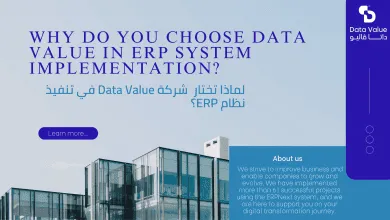لماذا تعتبر Data Value هي الشركة الأفضل لتطبيق نظام ERPNext؟
