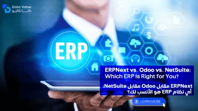 ERPNext مقابل Odoo مقابل NetSuite: أي نظام ERP هو الأنسب لك؟