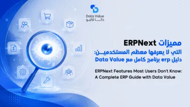 نصائح ERPNext: مميزات مخفية لا يعرفها معظم المستخدمين