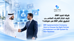 ERP Implementation Company