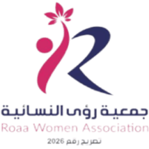 جمعية رؤى النسائية