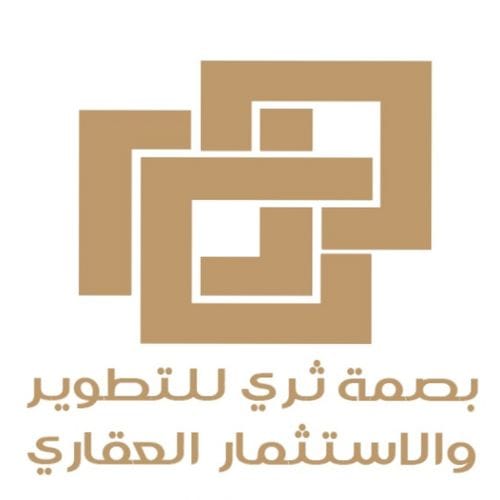 بصمة ثري للتطوير والاستثمار العقاري