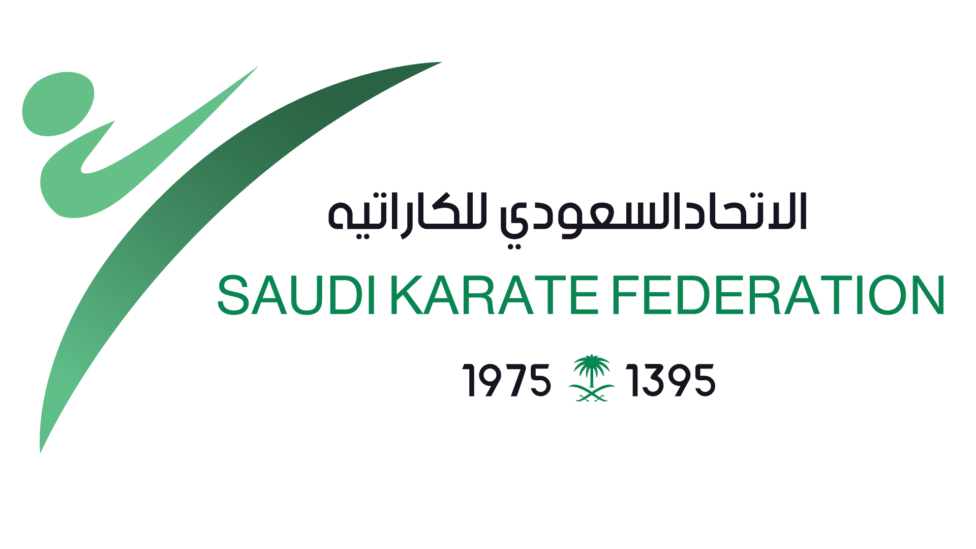 الاتحاد السعودى للكاراتيه