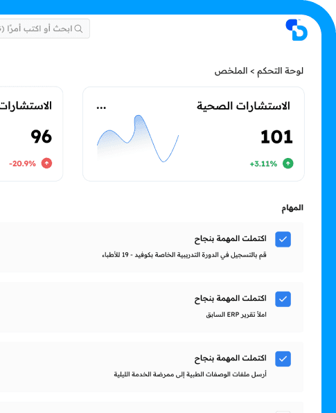 الرعاية الصحية