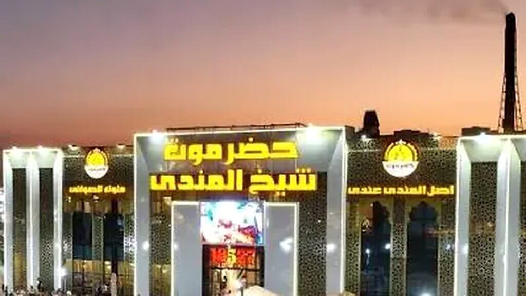 Hadramout Sheikh El Mandy