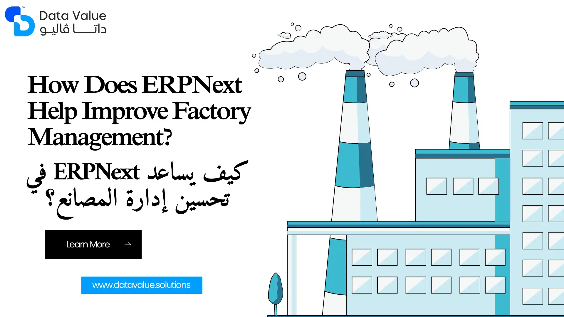 How Does ERPNext Help Improve Factory Management?