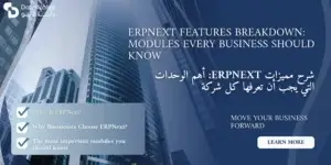 شرح مميزات ERPNext: أهم الوحدات التي يجب أن تعرفها كل شركة
