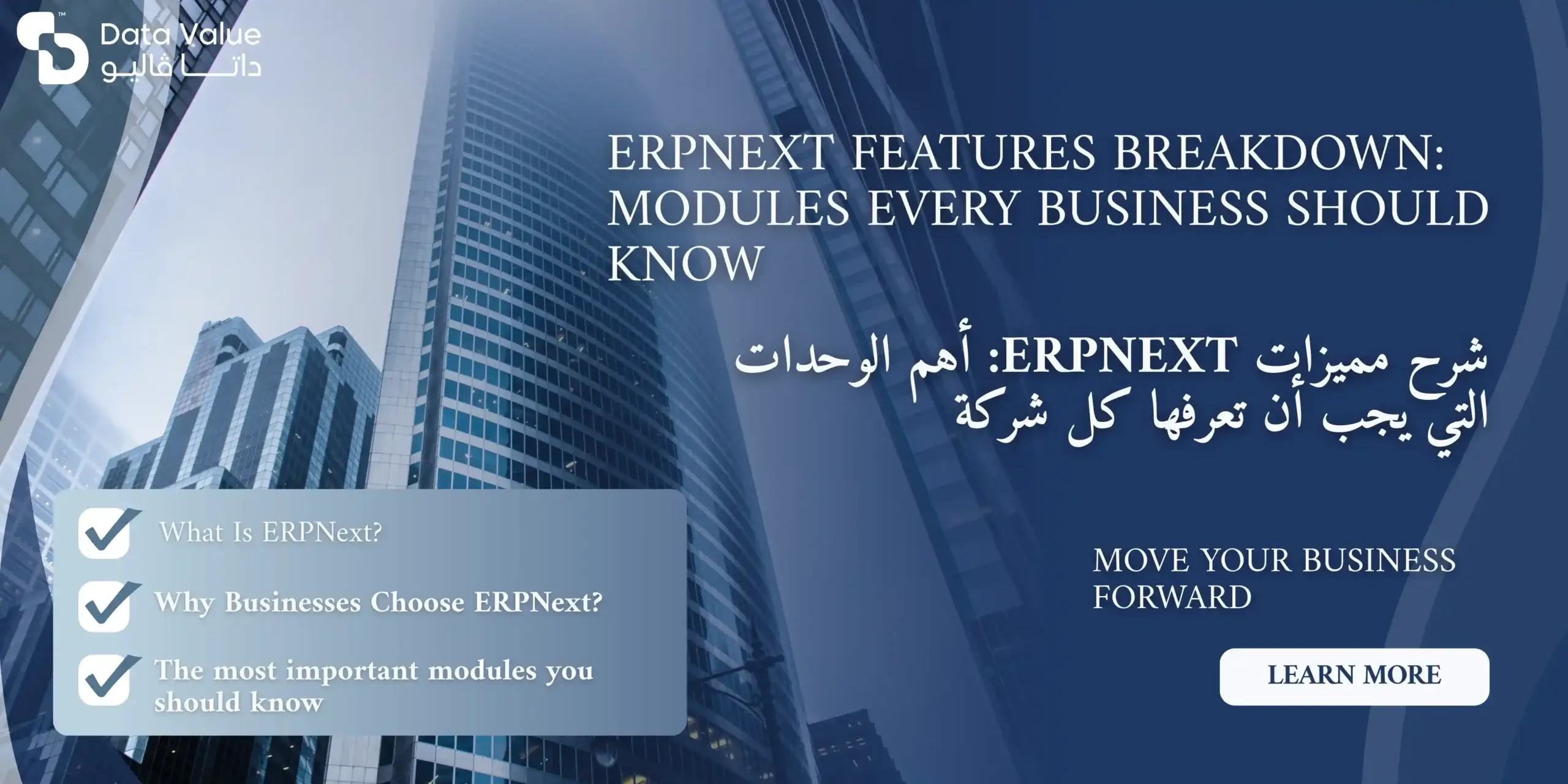 ERPNext Features Breakdown: Modules Every Business Should Know
