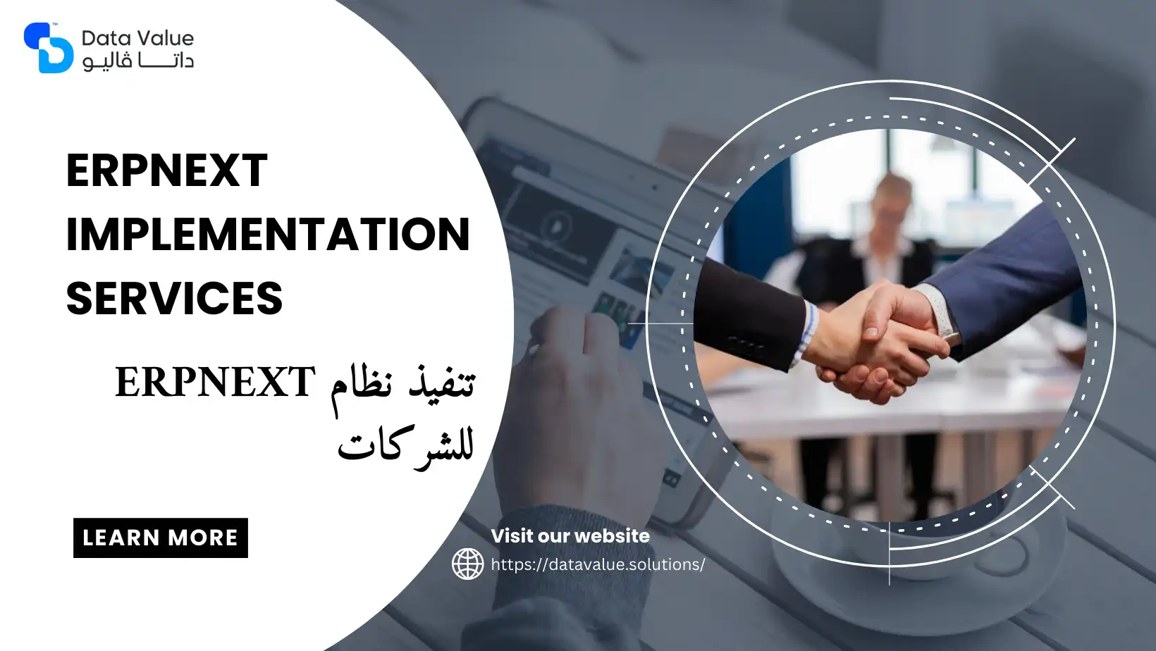 ERPNext Implementation Services