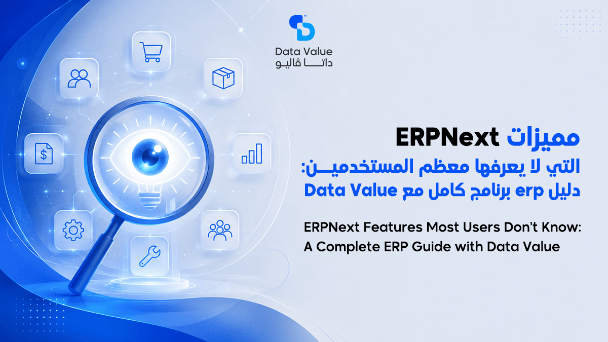  ERPNext Features Most Users Don’t Know: A Complete ERP Software Guide with Data Value 