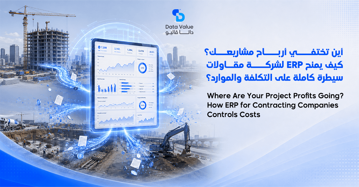 Where Are Your Project Profits Going? How ERP for Contracting Companies Controls Costs