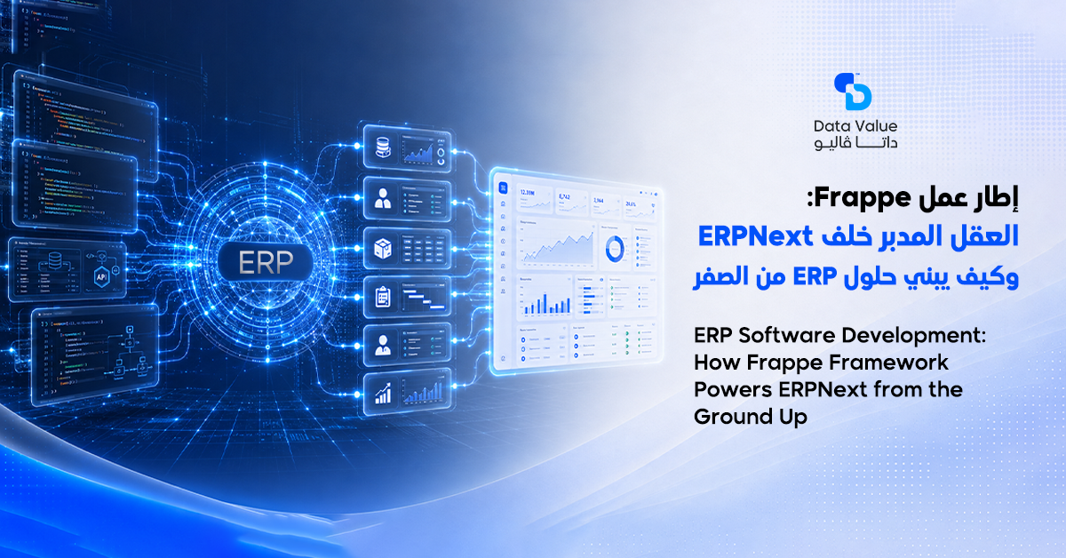 ERP Software Development: How Frappe Framework Powers ERPNext from the Ground Up  
