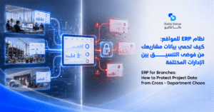 ERP for branches
