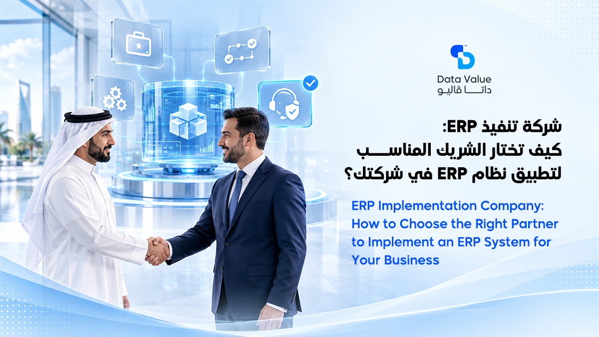 ERP Implementation Company: How to Choose the Right Partner to Implement an ERP System for Your Business