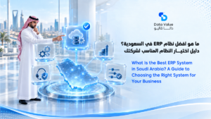 Top ERP Systems in Saudi Arabia